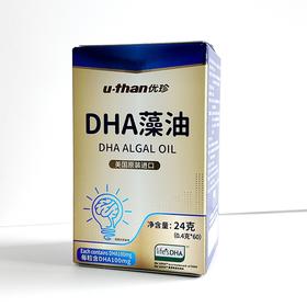 （新）买三赠一 优珍美国原装进口DHA藻油