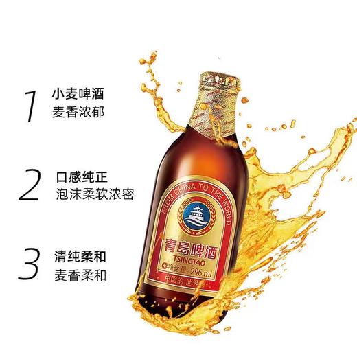 【青岛】小棕金啤酒   296ml 商品图1