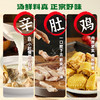 【新品上市】海底捞 白胡椒猪肚鸡770g速食快手菜 商品缩略图1