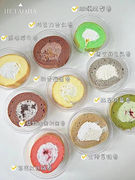 日式蛋糕卷 商品图0