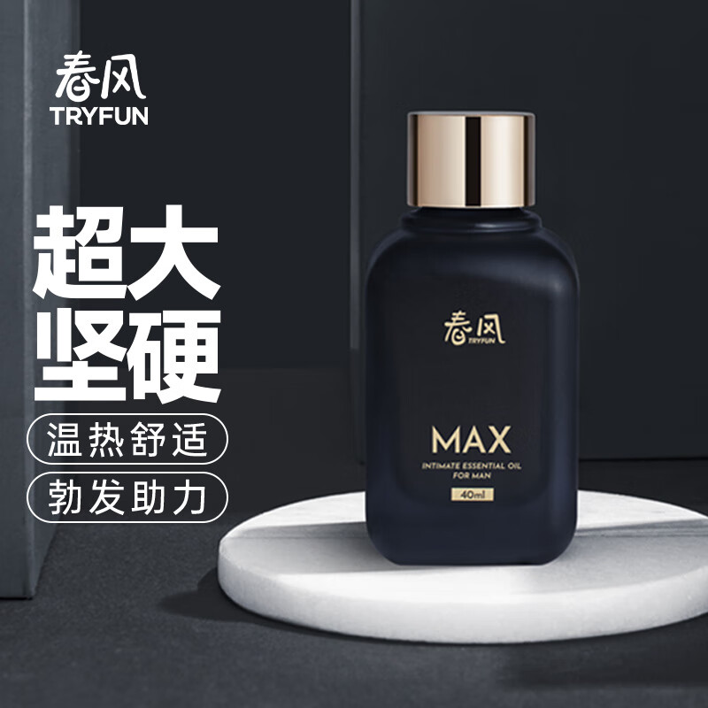 【限时折扣】春风MAX男士增大按摩精华油 男用保养润滑液私处增加活力 成人情趣用品40ml