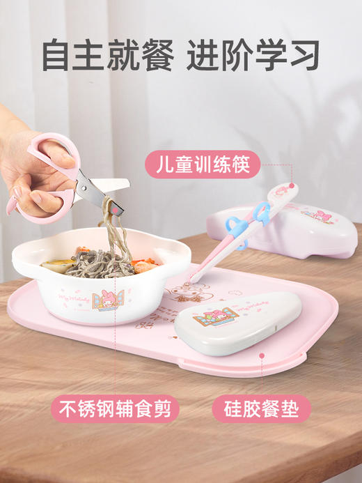 Richell利其尔三丽鸥美乐蒂/大耳狗联名儿童专用餐具辅食剪训练筷吃饭碗 商品图2