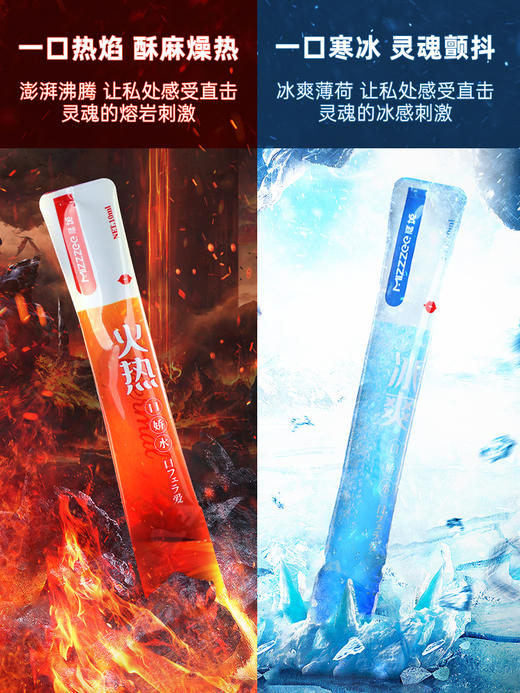 谜姬 口娇水组合装情趣润滑(10ml*6只盒装) 冰火组合盒装口娇除异味花式口爱漱口水助力成人情趣用品 商品图2