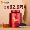 八马茶业｜武夷红茶正山小种茶叶·圆罐装250g 商品缩略图0