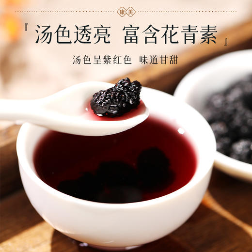 康美生活桑椹250克/罐 精选桑葚果干即食可泡茶 商品图4