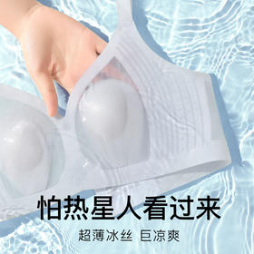 梦芭蒂超薄无痕冰丝轻薄无感软支撑防走光内衣女聚拢无钢圈文胸罩冰丝果冻