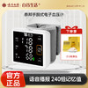 【官方正品】云南白药泰邦腕式电子血压计语音智能家用血压仪高精准便携测量240组记忆 商品缩略图0