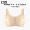 梦芭蒂大胸显小内衣女大码薄款兔耳朵文胸无钢圈无痕胸罩日上心许 商品缩略图3