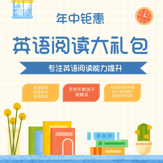 【年中回馈】思维学习大礼包 商品图4