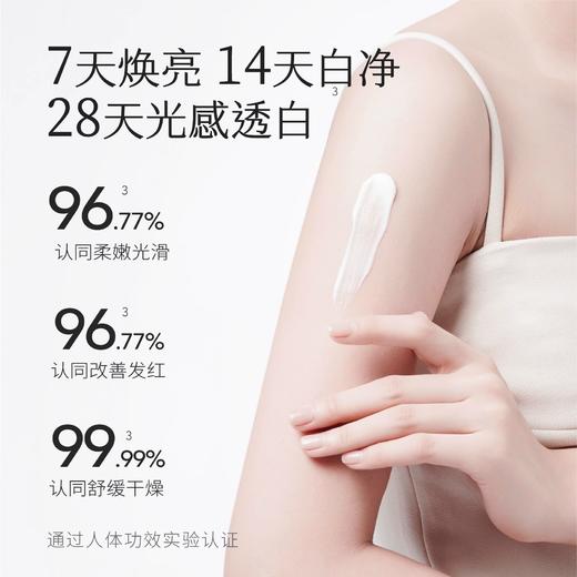 【49.9元会员福利】半亩花田美白透亮香氛身体乳250ml（潮品）   商品图1