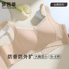 梦芭蒂大胸显小内衣女大码薄款兔耳朵文胸无钢圈无痕胸罩日上心许 商品缩略图7