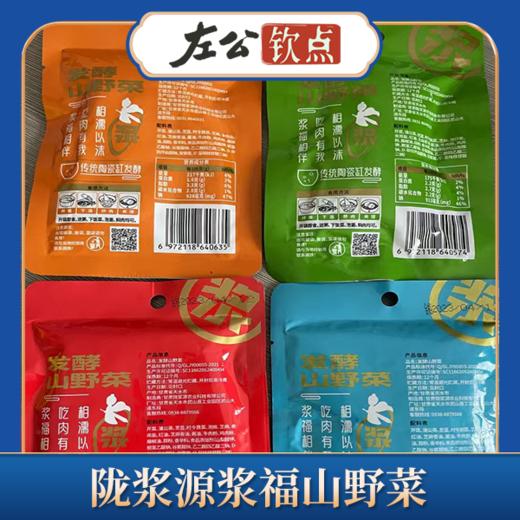 陇浆源浆福山野菜 健康泡菜 爽口下饭 五香味泡椒味仔姜味 拌面做汤炒饭酸菜鱼 多口味 商品图6