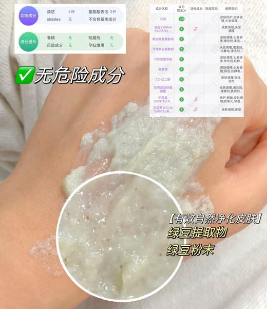 韩国beplain绿豆洗面奶女氨基酸洁面乳碧菲音深层清洁控油痘敏肌80ml 商品图5