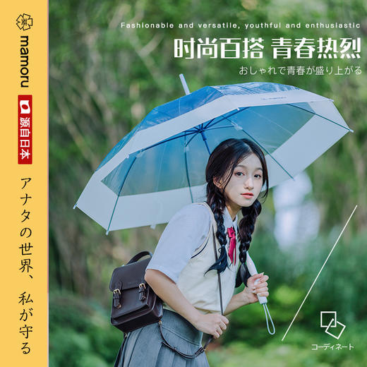 【Mamoru长柄透明渐变雨伞】耐磨防刮 强抗拒水 持久如新 商品图5