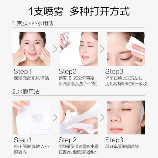 薇诺娜舒敏保湿喷雾150ml 敏感肌肤护肤品 补水锁水 舒缓修护清爽 商品图6