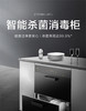 方太J3Y.i/J45EX.i/JF1E.i消毒柜智能嵌入式不锈钢厨房碗筷烘干碗柜官方授权 商品缩略图0