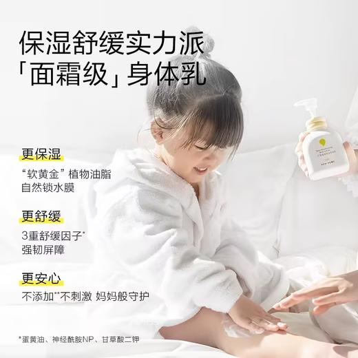 【 每满300-40】newpage一页儿童面霜身体乳泡泡洗发沐浴露新生儿套装 商品图3