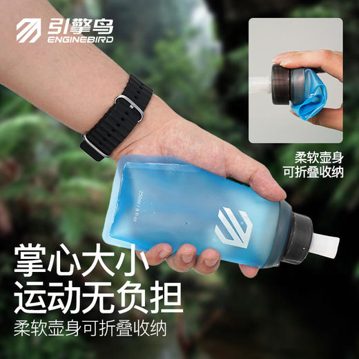 引擎鸟运动软水壶马拉松户外骑行登山徒步便携环保水瓶 商品图2