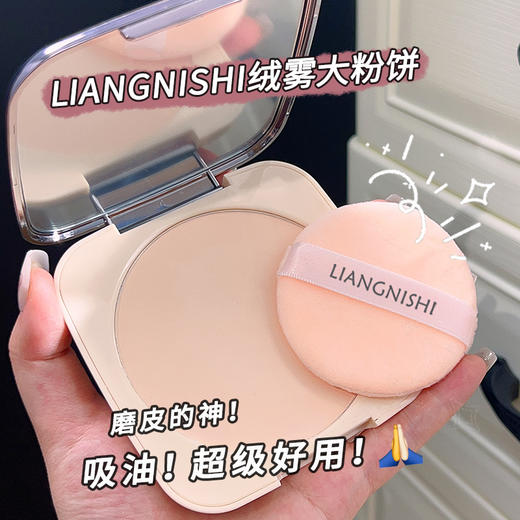 【今日福利丨小植福利】细腻柔雾大粉饼 商品图10