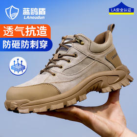 蓝鸥盾劳保鞋防砸防刺男安全鞋钢包头工作鞋