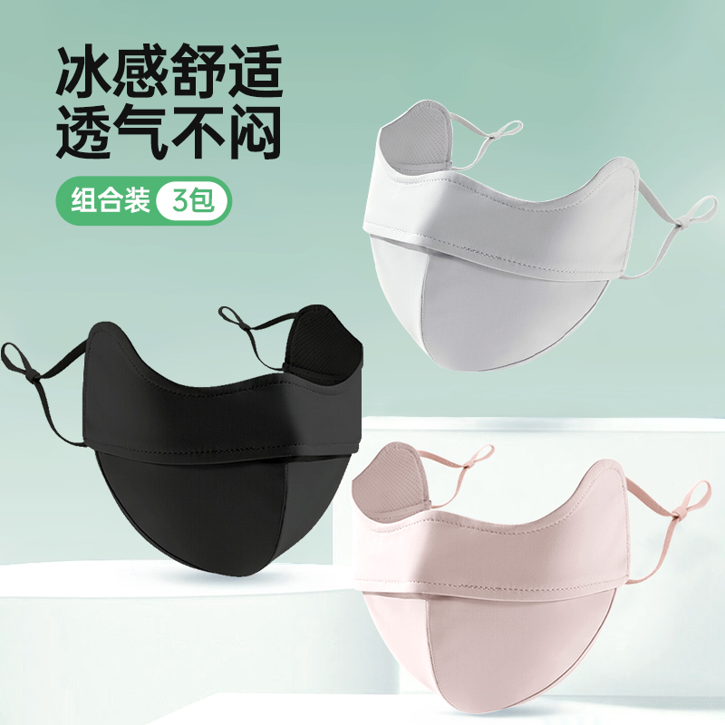 3个29.9元  |  MAYNOS米诺诗-3D立体防晒口罩     UPF50+，阻隔紫外线95%，连眼角都保护的防晒口罩！