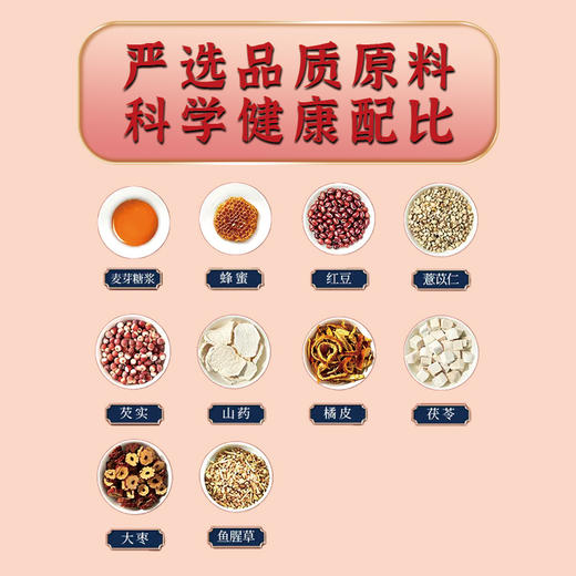 [甄选]香港宝芝林出品焕纤茯湿膏 300g/瓶 商品图6