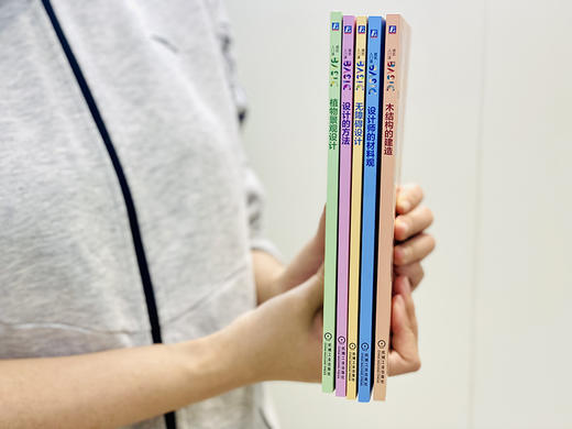 全球知识雷锋译丛 建筑入门课 套装共5册 商品图5