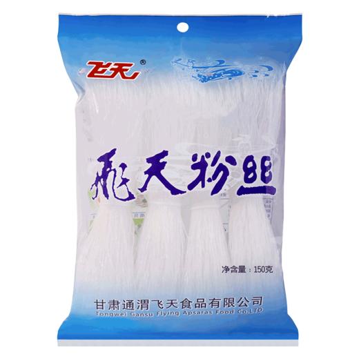飞天豌豆细粉丝 甘肃定西特产 150g 爽滑好吃 只有豌豆粉和水 商品图4
