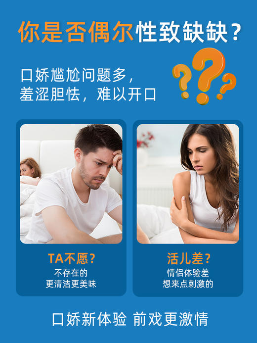 谜姬 口娇水组合装情趣润滑(10ml*6只盒装) 冰火组合盒装口娇除异味花式口爱漱口水助力成人情趣用品 商品图3