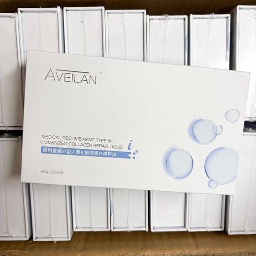 艾薇岚眼部胶原蛋白水光 眼周淡细纹皱纹 眼部水光滚针 商品图7