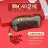 【母亲节！520情人节！木梳礼盒！】母亲节礼物送妈妈女朋友生日女生老婆老师长辈木梳套装一梳百顺-24XPXH074 商品缩略图2