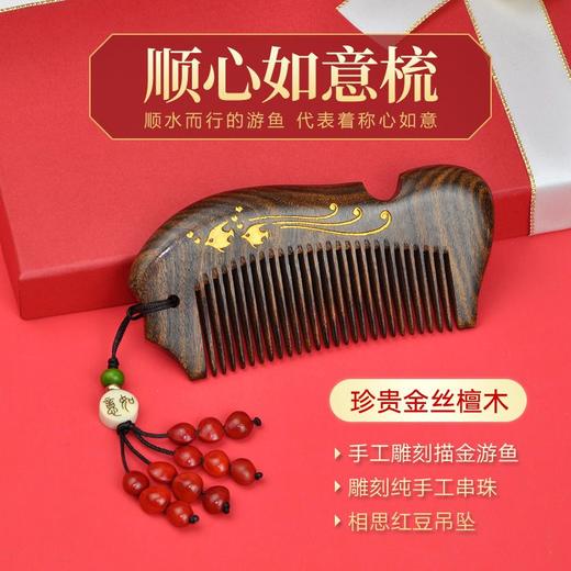 【母亲节！520情人节！木梳礼盒！】母亲节礼物送妈妈女朋友生日女生老婆老师长辈木梳套装一梳百顺-24XPXH074 商品图2