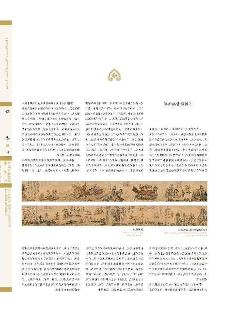 推荐书单｜最美的中国古典绘画（中英文对照版） 商品图2