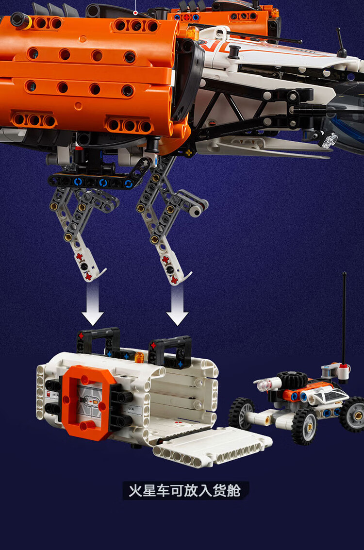 乐高 l42181 垂直起降式重型货运太空船