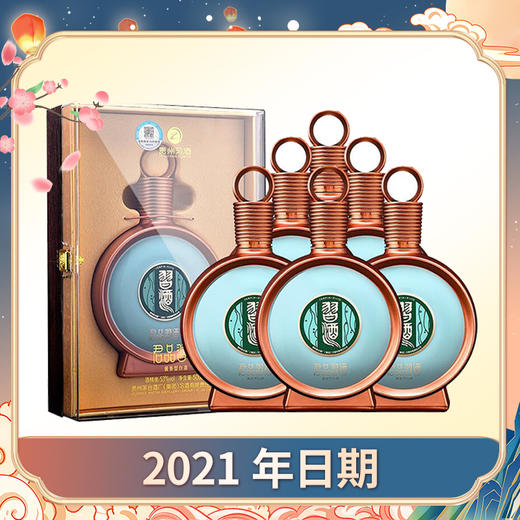 【2021年份】习酒  君品  酱香型 53度 500ml*6瓶【整箱】 商品图0