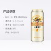 500ml一番搾麒麟啤酒 商品缩略图2