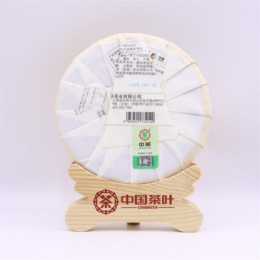 2022年中茶七星布朗普洱生茶357g 商品图1