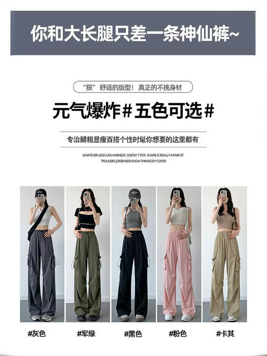【美式降落伞速干工装裤】防晒显瘦 薄款工装裤女 直筒降落伞裤 两穿休闲登山运动裤 商品图2