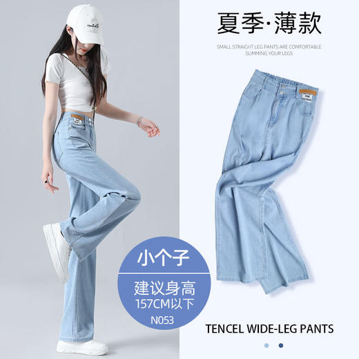 【凉爽直降-5℃】天丝牛仔裤 遮肉显瘦 阔腿牛仔裤 不挑腿型 宽松高腰 垂感直筒宽松小个子阔腿裤 商品图7