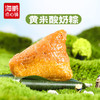 【自选专区】海鹏黄米酸奶双拼粽100g*2 商品缩略图1