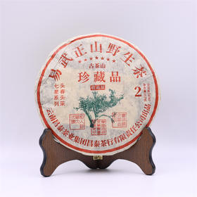 2009年昌泰七星易武绿大树大2生茶357g