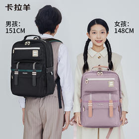 【云朵书包2.0PLUS版】卡拉羊中学生六维防下坠26L云朵书包 苏格兰 CX5047/L