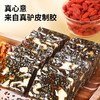 【正宗同仁堂品牌】北京同仁堂 青源堂 枸杞阿胶糕200g 产地东阿县  胶质纯正 色如琥珀SY 商品缩略图2