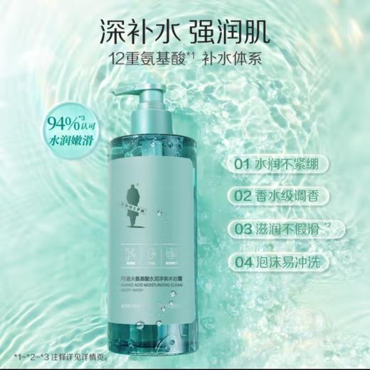 阿道夫氨基酸水润净爽沐浴露480g 商品图0