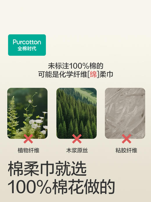 全棉时代2024婴儿全棉柔巾60gsm，200*145mm,140片/包 商品图3