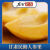 包邮 | 甘肃民勤人参果 人工优选 大果黄肉熟果 沙漠新鲜现摘 低糖 商品缩略图2