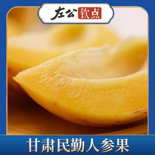 包邮 | 甘肃民勤人参果 人工优选 大果黄肉熟果 沙漠新鲜现摘 低糖 商品图2