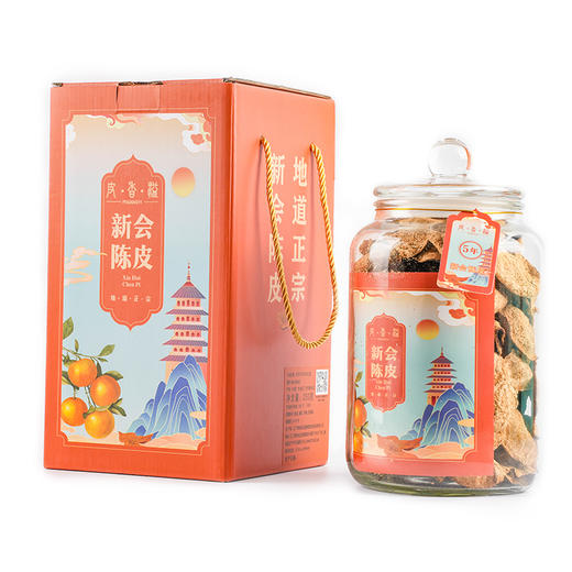 【广东好物】新会天马陈皮 250g/罐 商品图6