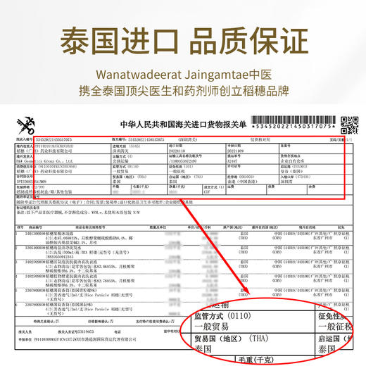 【下单赠鼻通】泰国本土稻穗颈肩霜 | 原装进口  舒缓放松肌肉  缓解僵硬 清爽好吸收 温热不刺激50g特强配方 商品图5