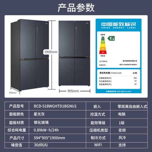 海尔/冰箱/BCD-518WGHTD1BGNU1 商品图7